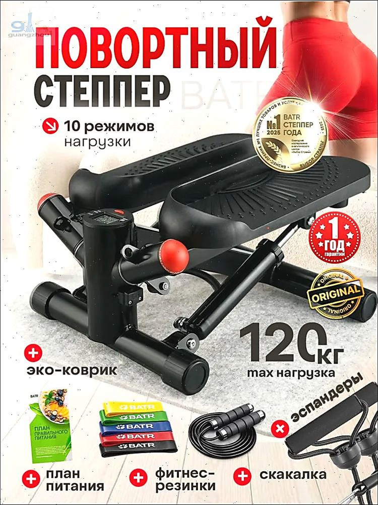 Степпер mowoHM #1