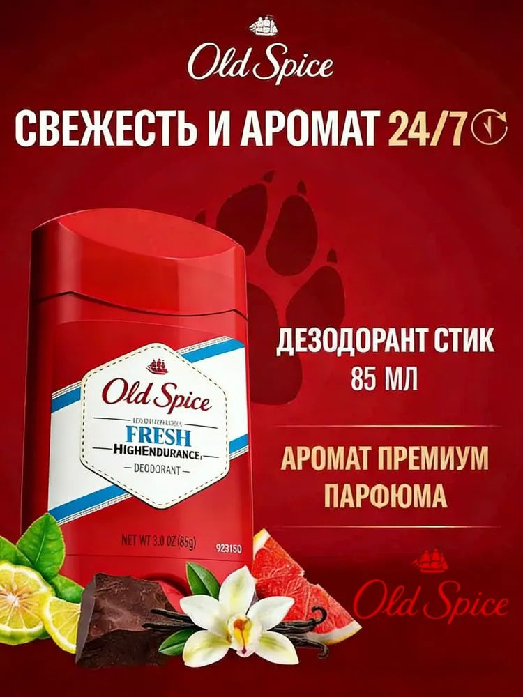 Old Spice Дезодорант 85 мл #1
