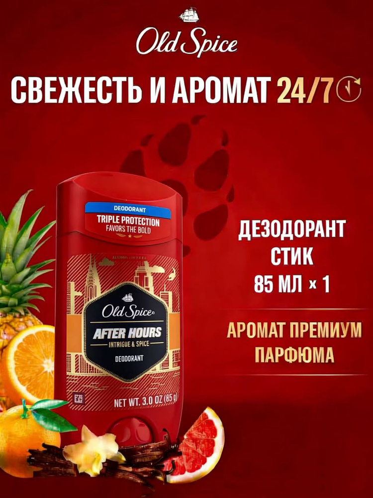Дезодорант 85 мл #1