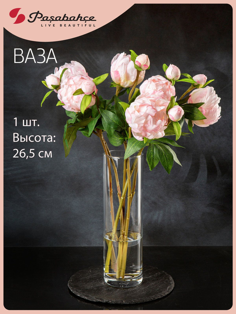 Ваза Pasabahce "Flora", 26,5 см, стекло, 1 шт #1