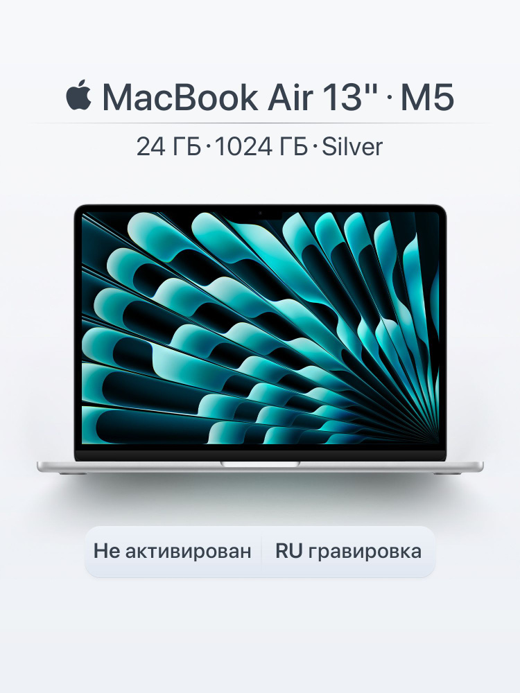 Apple MacBook Air 13 2026 M5 Ноутбук 13.6", Apple M5 (10 CPU, 10 GPU), RAM 24 ГБ, SSD 1024 ГБ, Apple #1