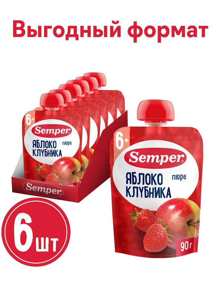 Semper фруктовое пюре "Яблоко клубника пюре" (90грx6) #1