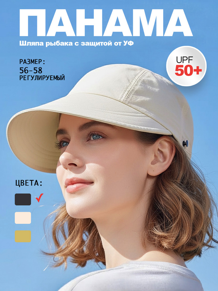 Панама #1