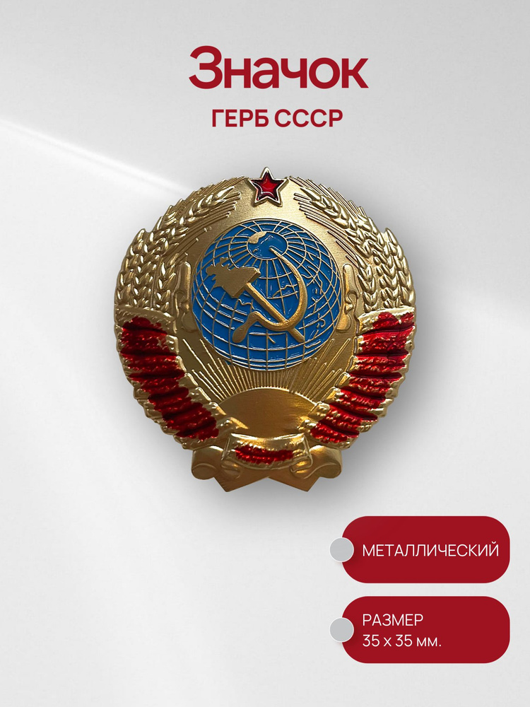 Значок #1
