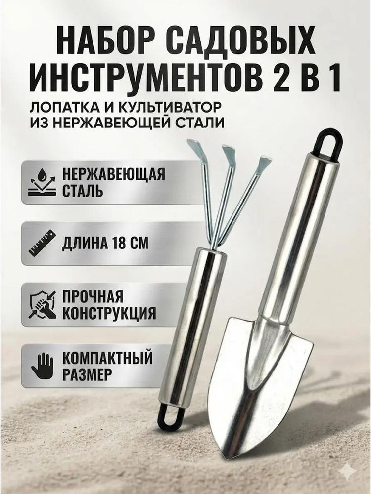 Лопата #1