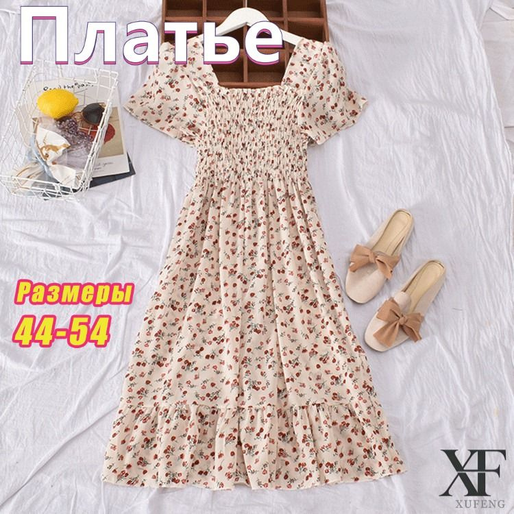Платье #1
