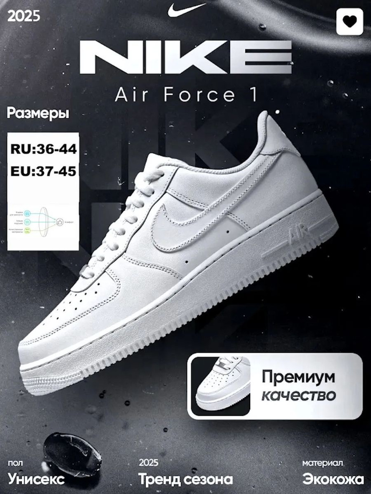 Кроссовки Air Force 1 #1