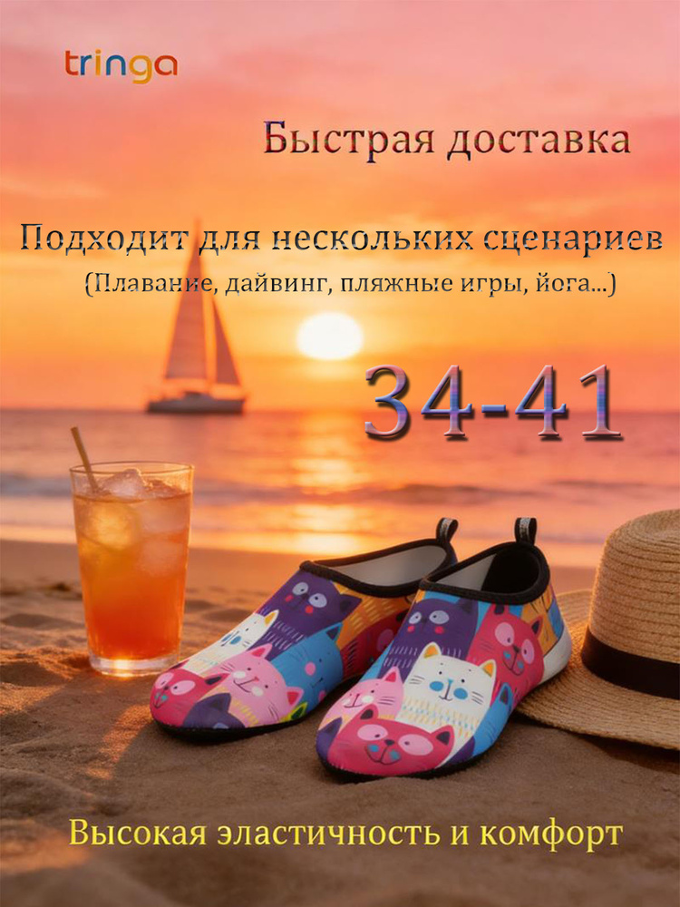 Аквашуз #1