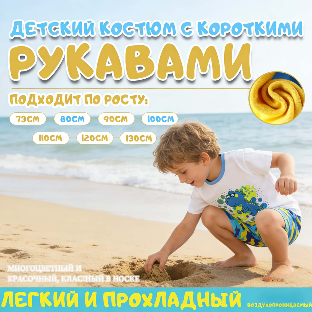 Комплект одежды #1