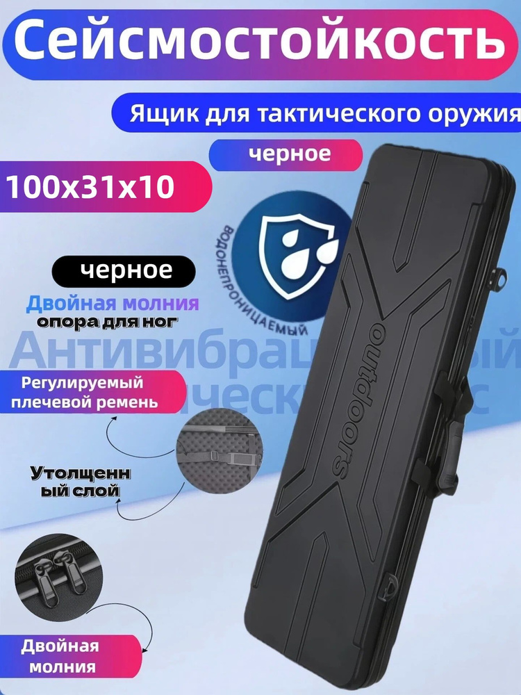 Кейс ударопрочный #1