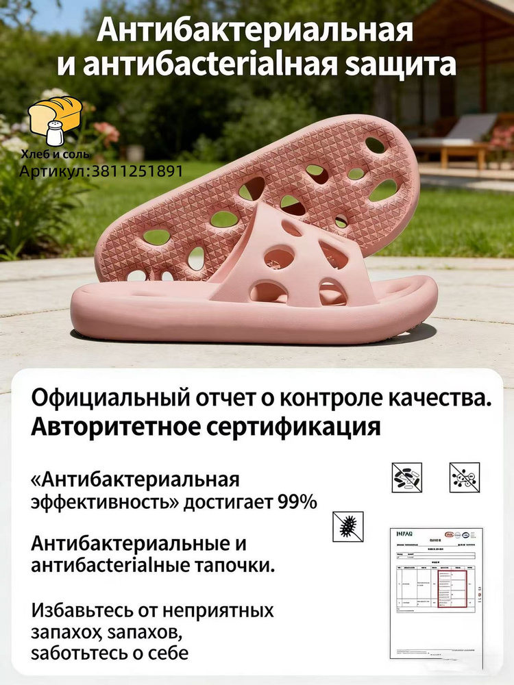 Шлепанцы #1