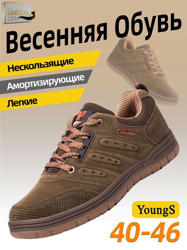 Кроссовки #1