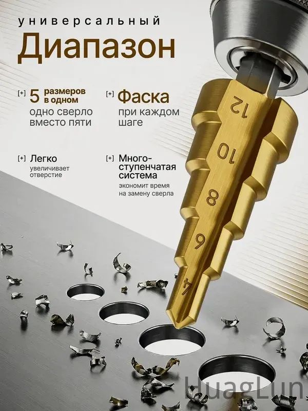 сверлить #1