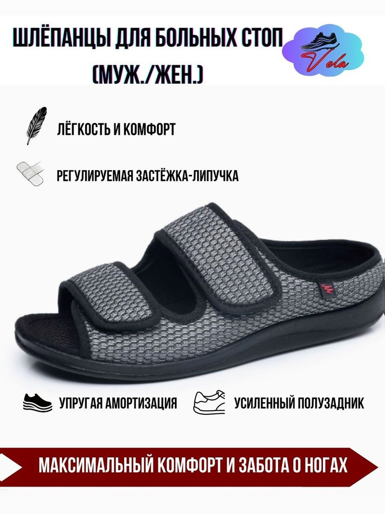 Сандалии #1