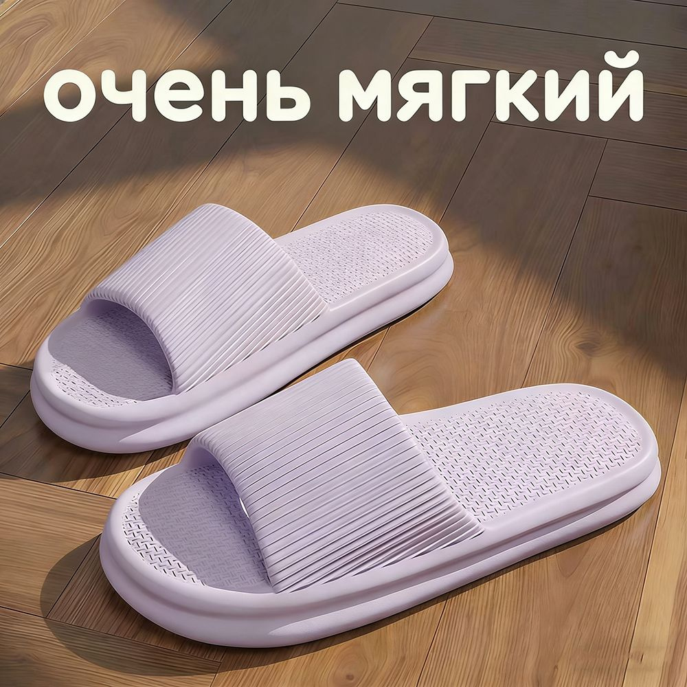 Тапочки #1
