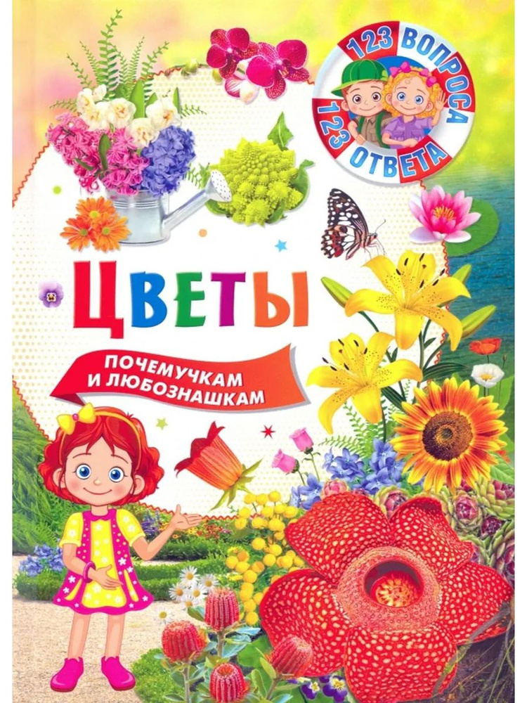 Цветы #1