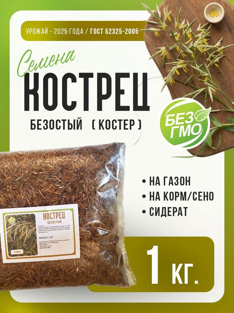 Семена ,1шт #1