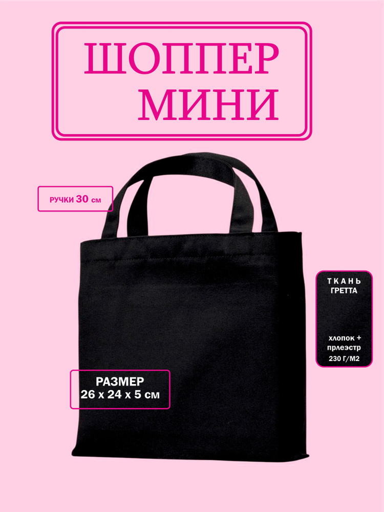 2208 Сумка шоппер #1