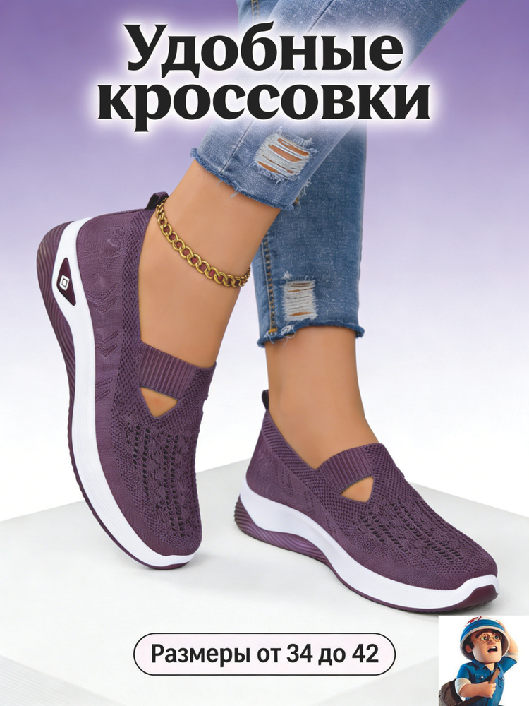 Кроссовки #1
