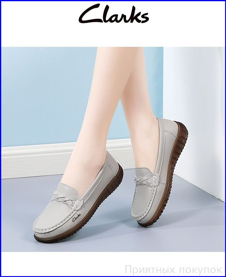 Лоферы Clarks #1