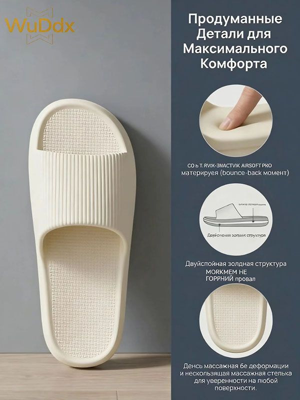 Тапочки #1