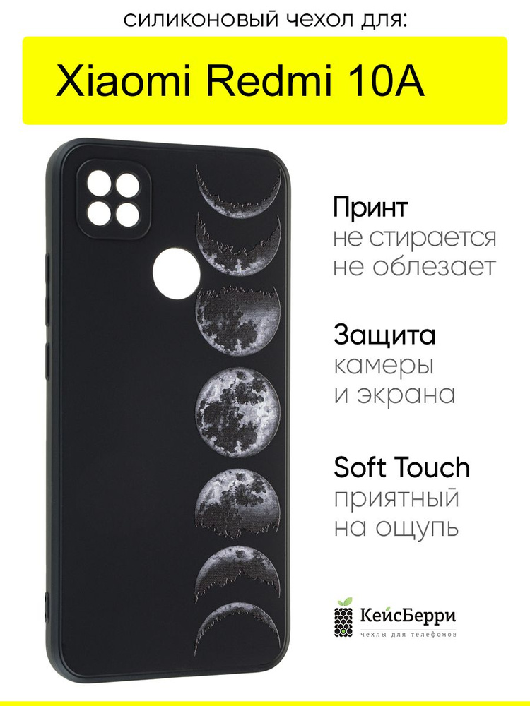 Чехол для Xiaomi Redmi 10A, серия Soft #1