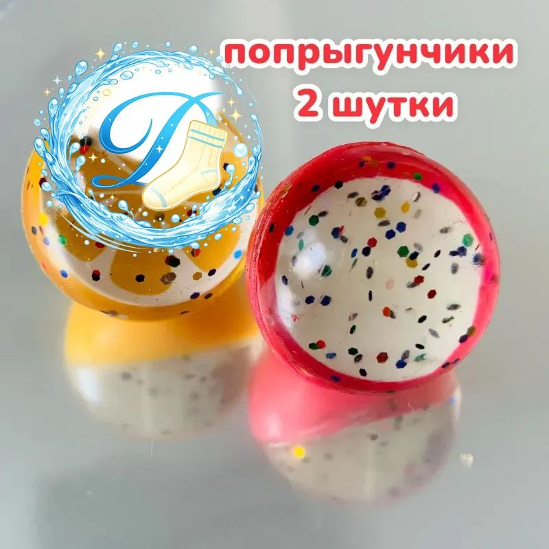 Каучуковые мячи-попрыгунчики, набор 2 шт. - массажер для рук и ног, детская игрушка (фрукты) #1