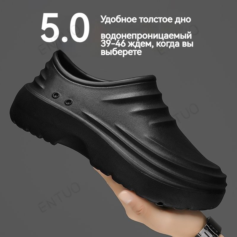 Галоши #1