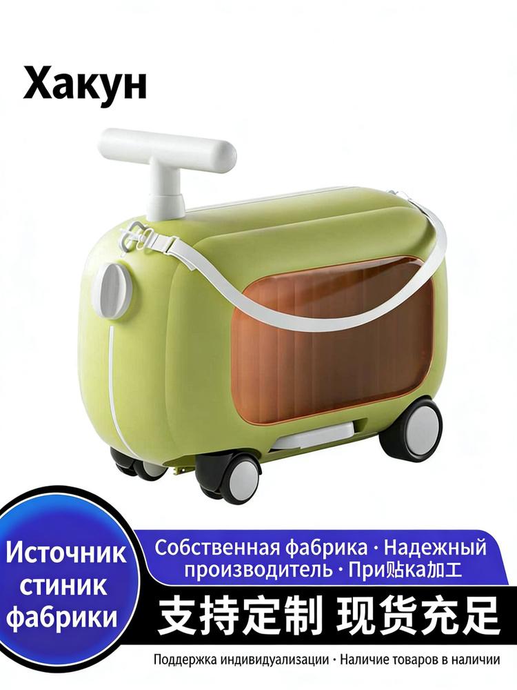 Чемодан #1
