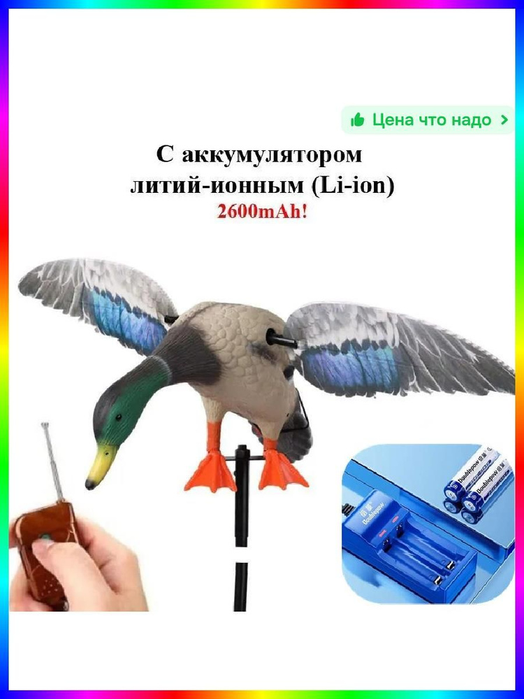 Чучело #1
