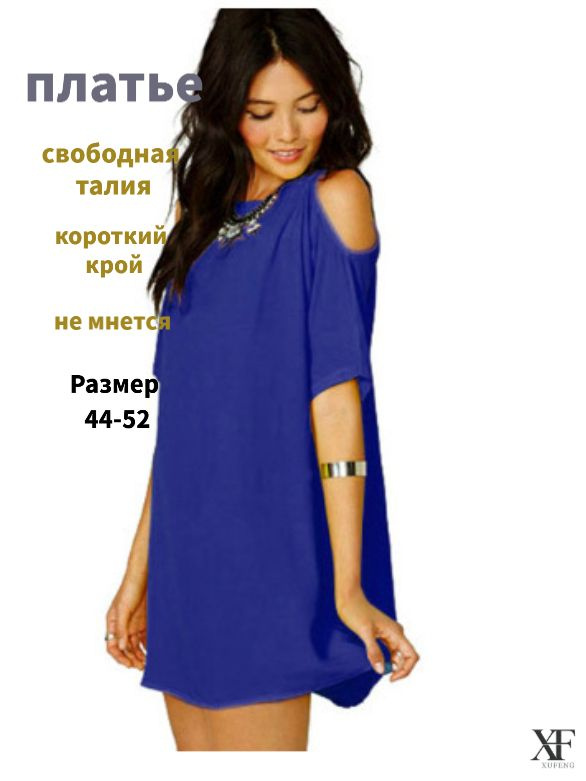 Платье #1