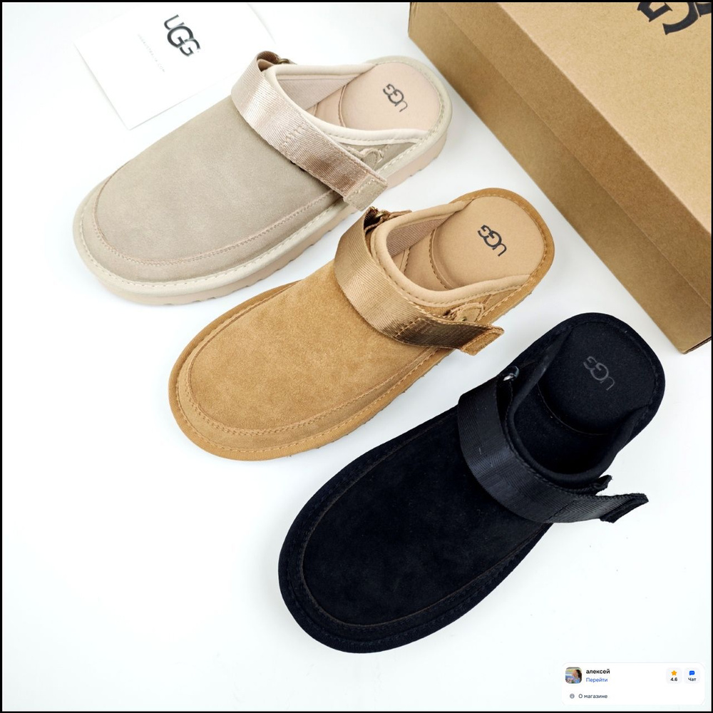Мюли UGG #1