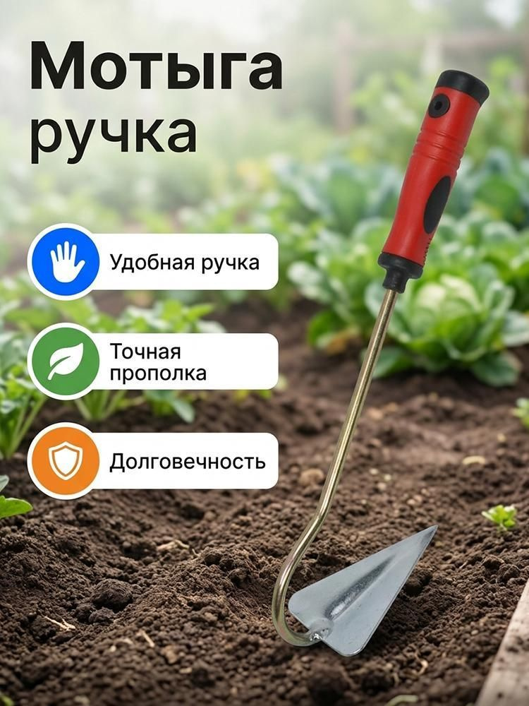 Тяпка #1