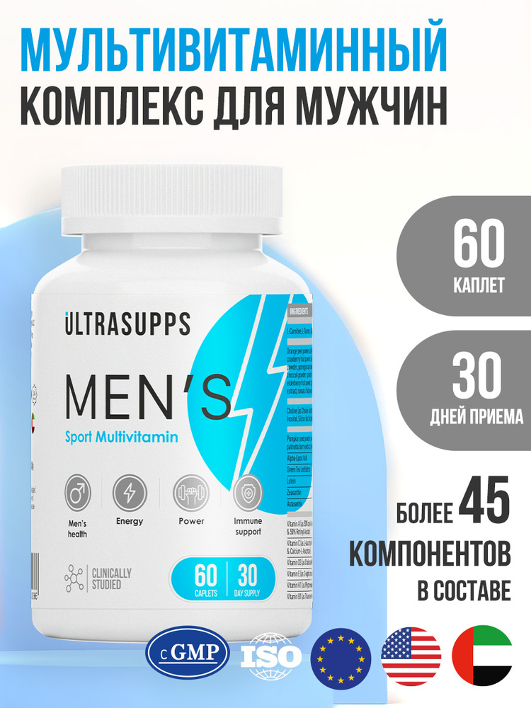 Витамины #1