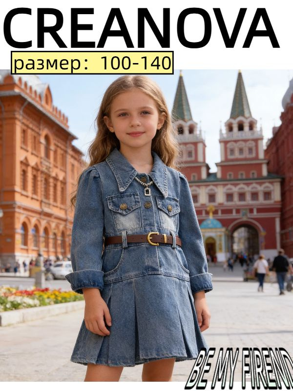 Платье CREANOVA #1