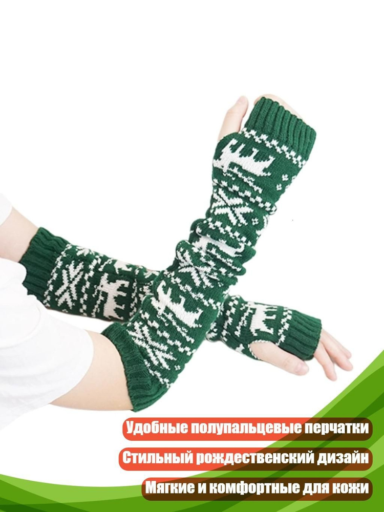 Перчатки #1
