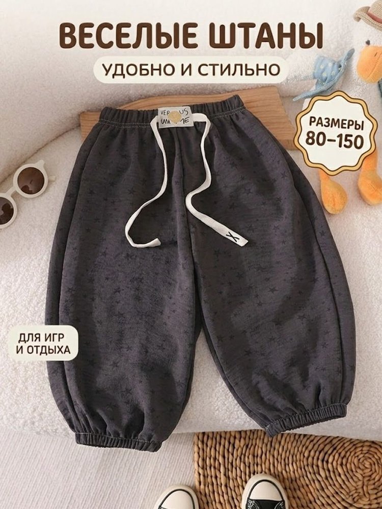 Брюки джоггеры #1
