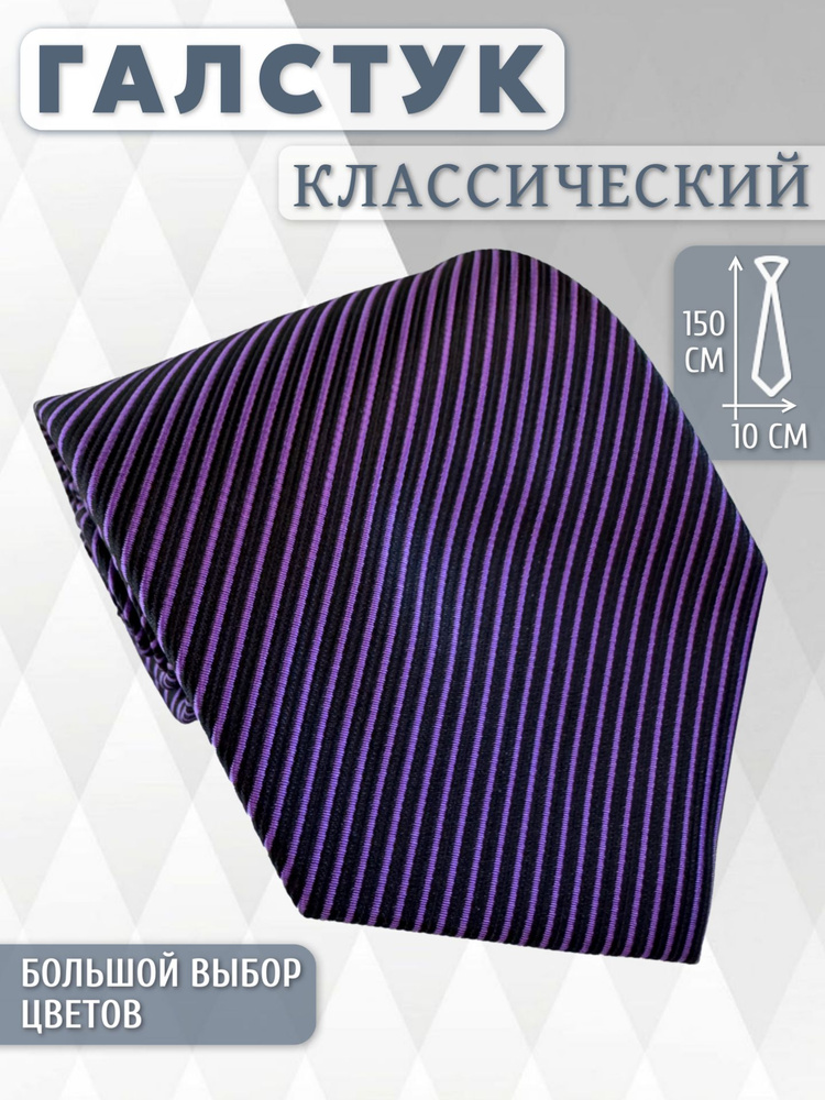 Maestro Галстук #1