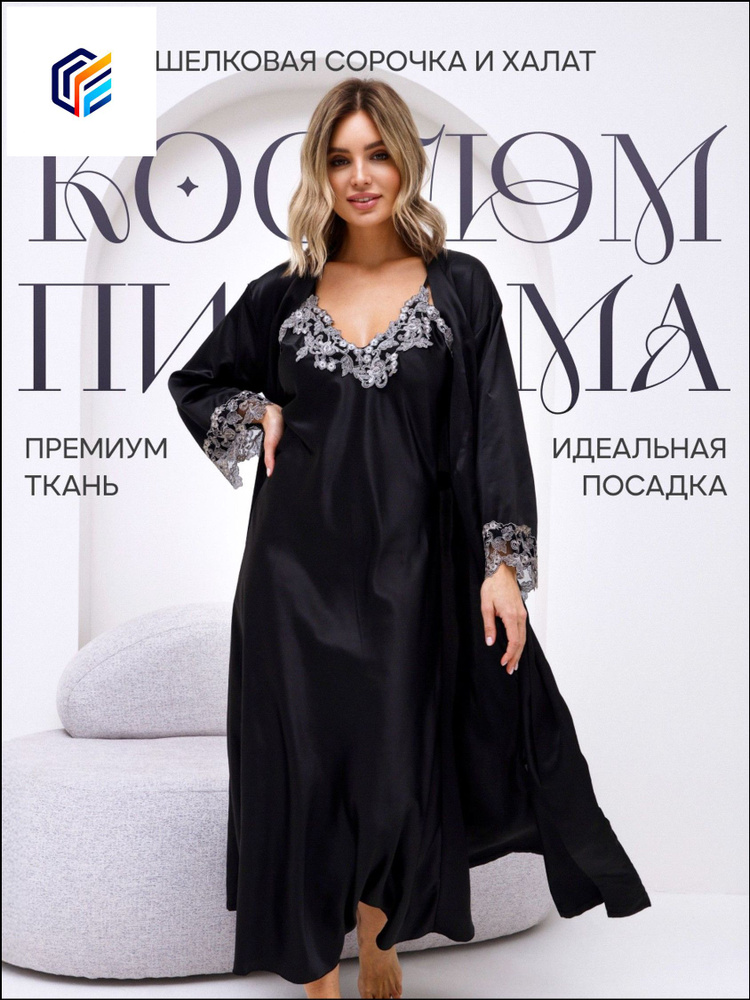Халат #1