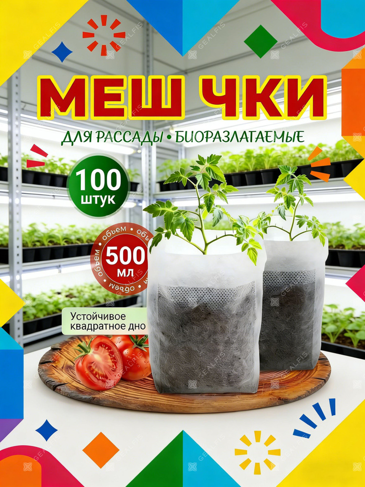 Гроубокс #1