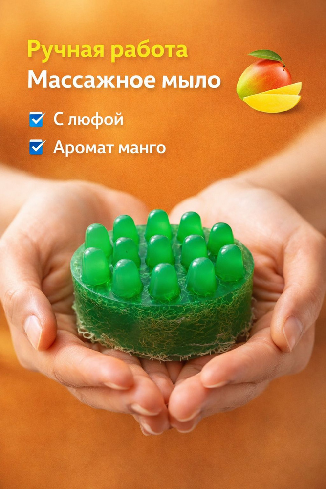 Твердое мыло #1