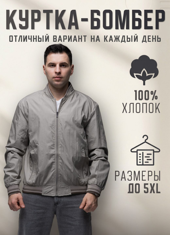 Куртка GEEN #1