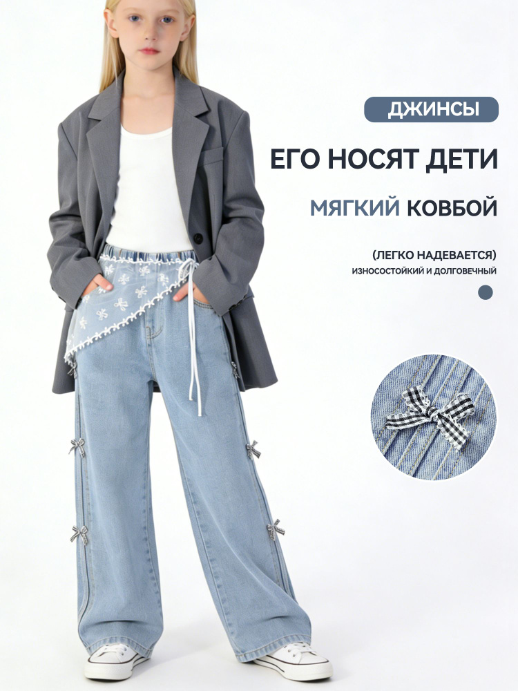 Джинсы #1