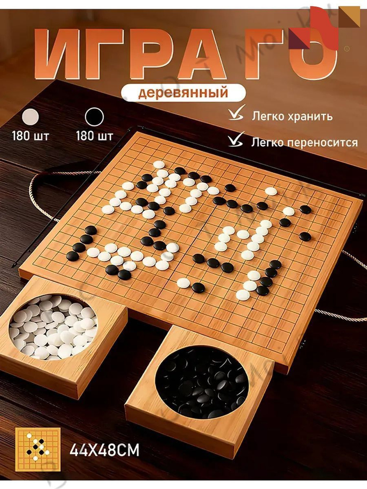 Настольная игра #1