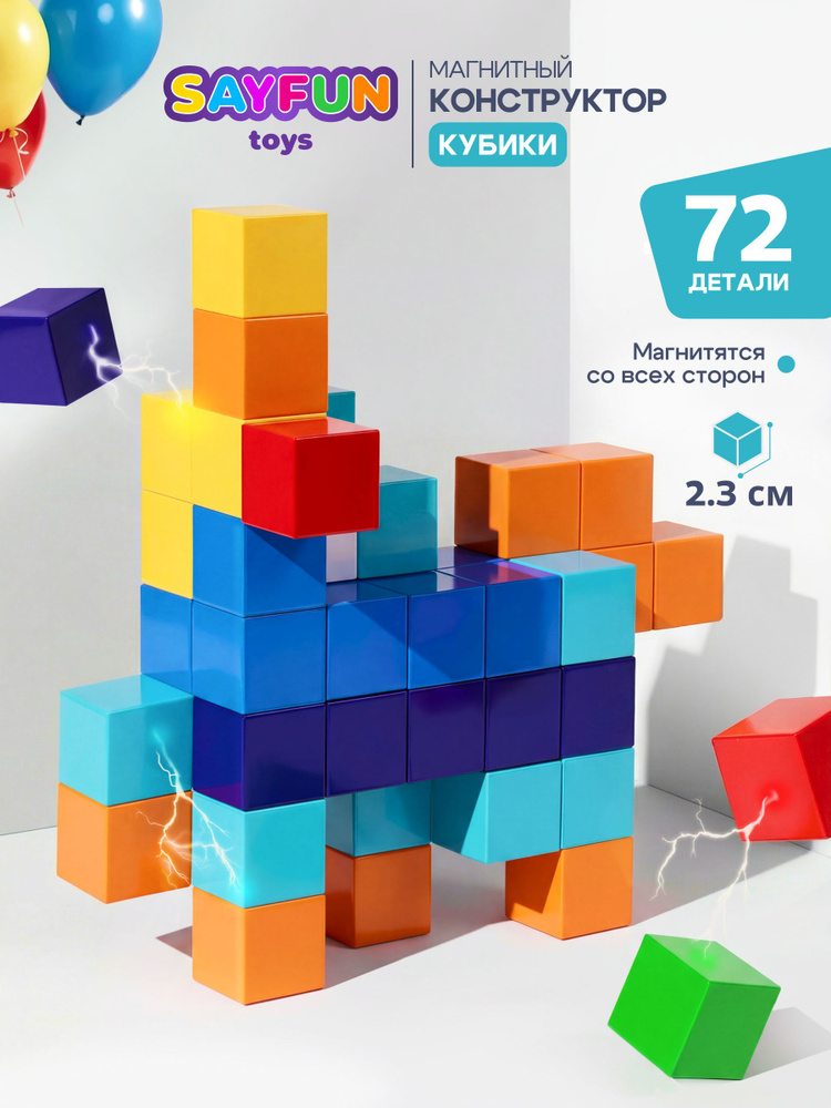 Конструктор из магнитных кубиков SAYFUN toys 72 детали #1