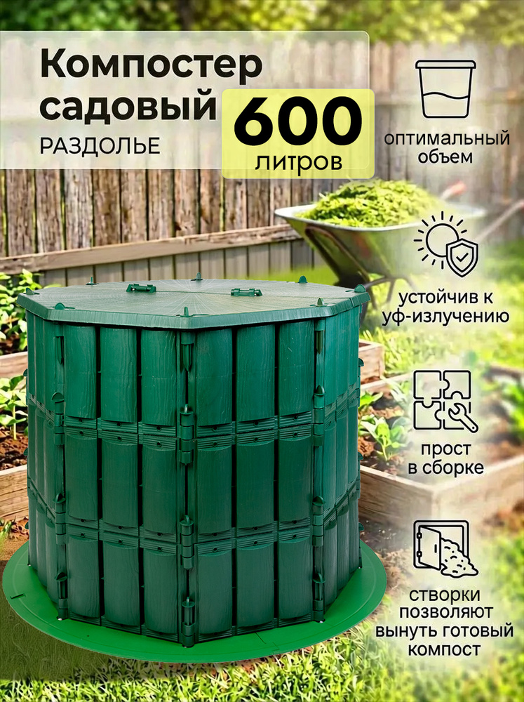 600-ozon