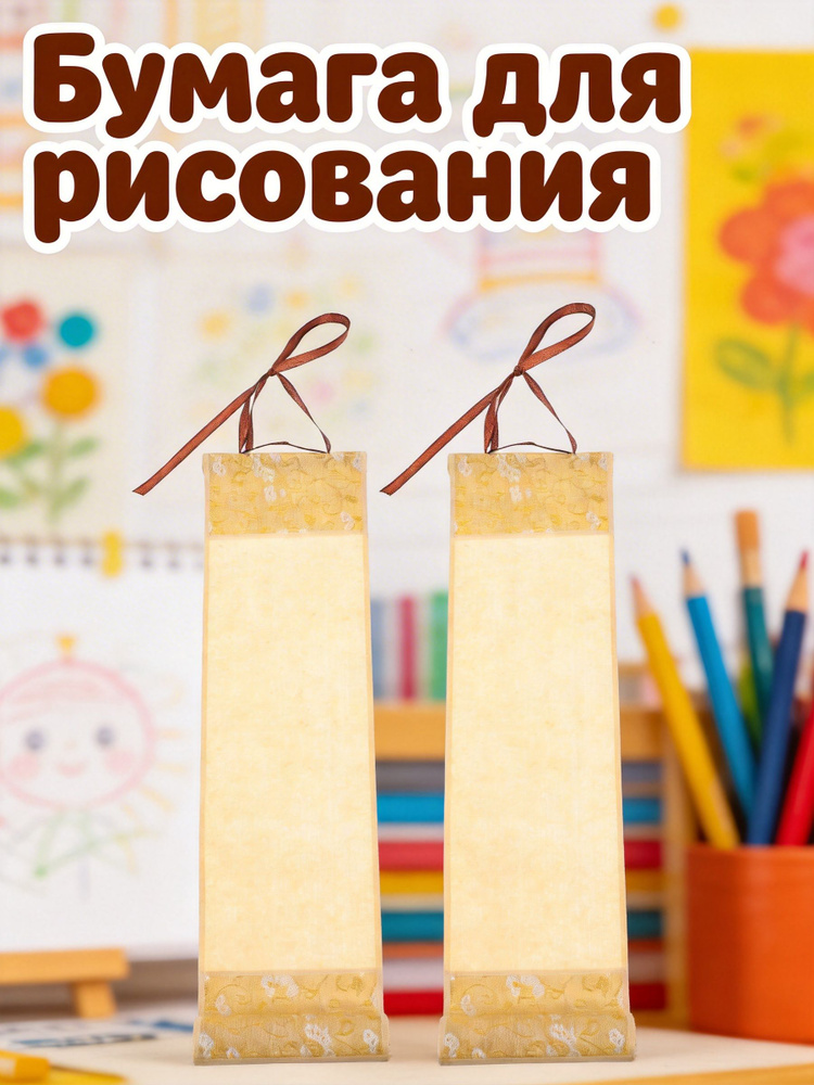 Бумага для рисования #1