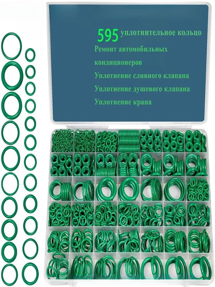 Кольцо уплотнительное #1