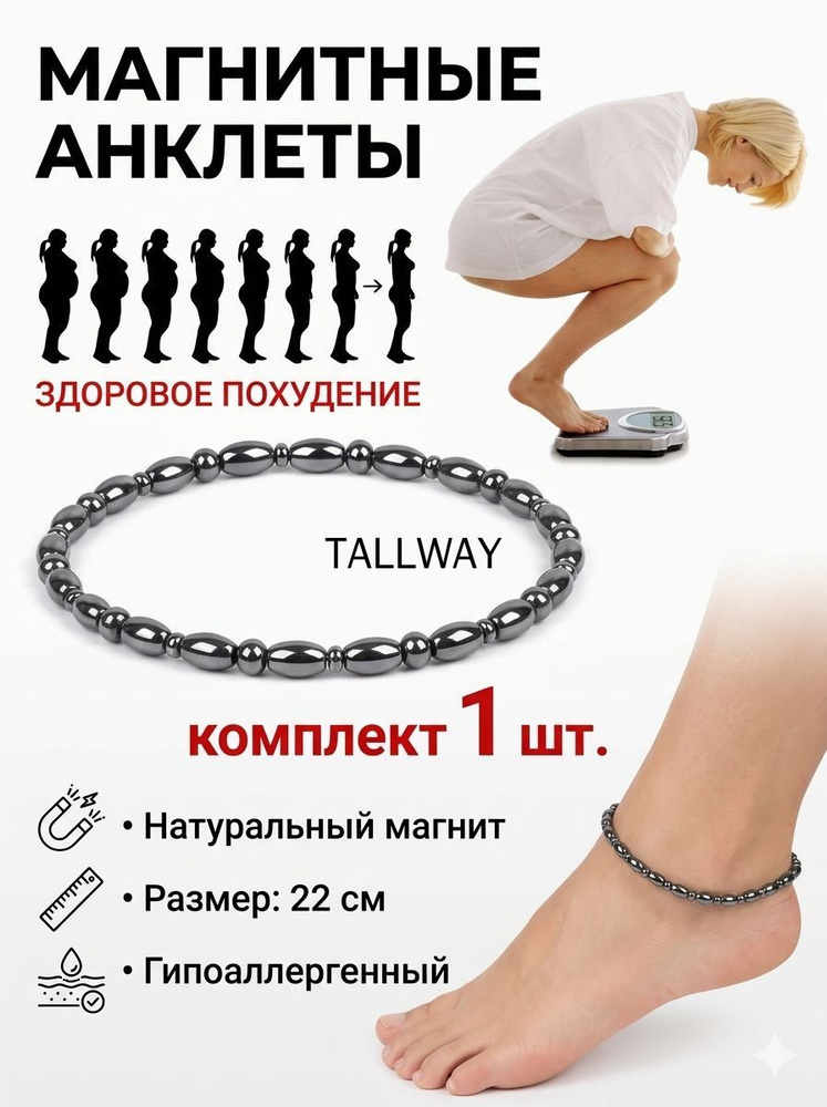Браслет #1