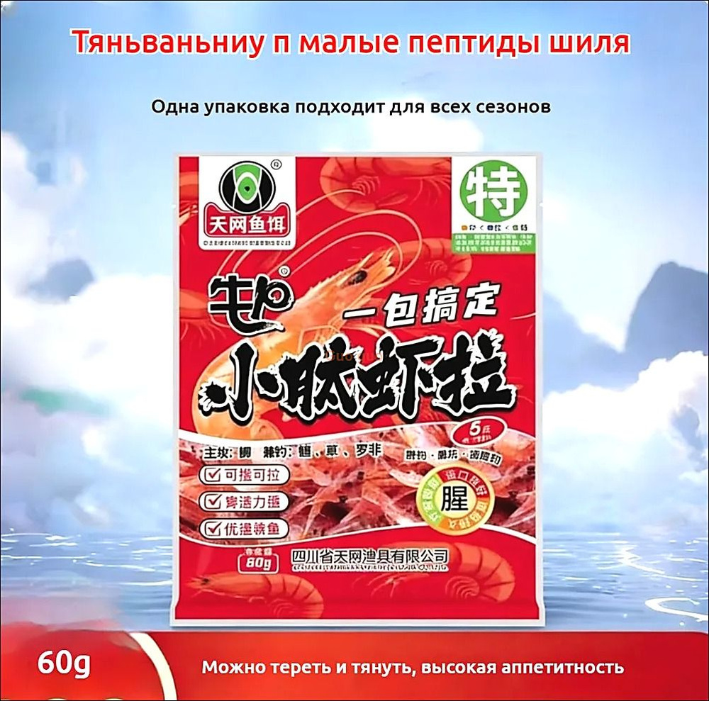 Тесто для рыбалки #1